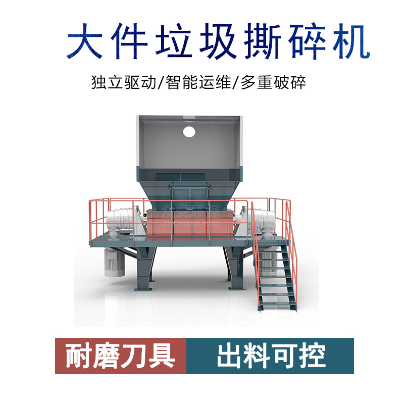 大件垃圾撕碎機(jī)1.jpg