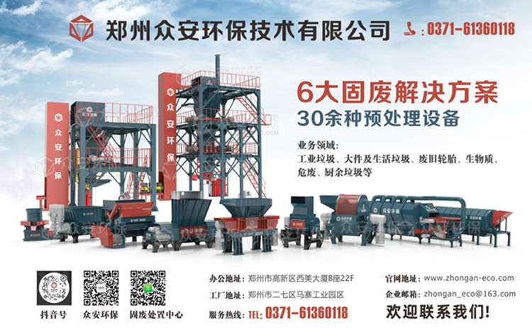 政策速遞 | 《浙江省危險廢物集中處置設(shè)施 建設(shè)規(guī)劃（2023-2030年）》印發(fā)