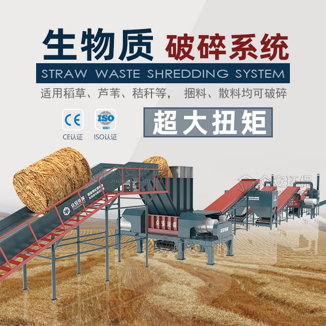 生物質顆粒處理系統(tǒng).jpg