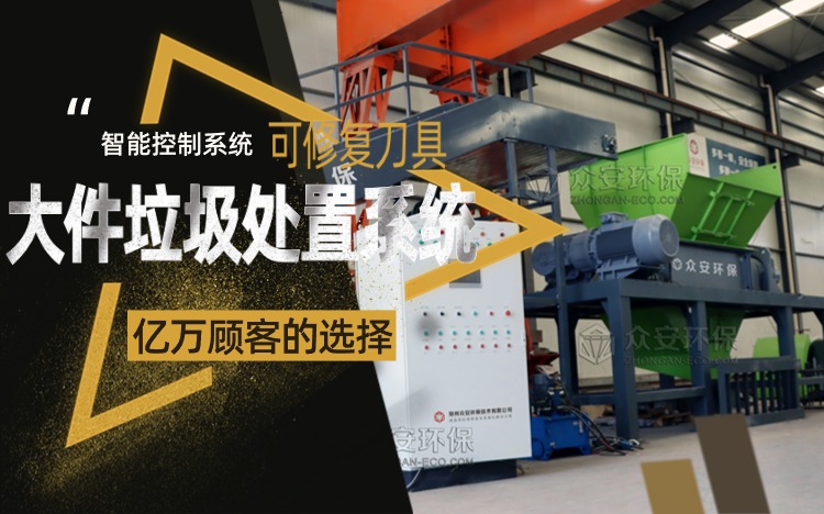 大件垃圾處置系統(tǒng)：解決難題，實現(xiàn)資源回收
