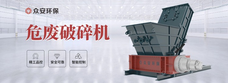 危廢破碎機.jpg