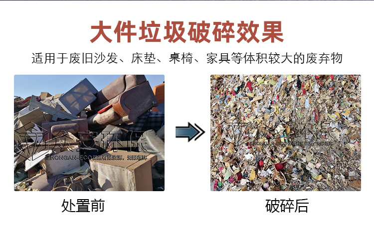 基木魚頁面-大件垃圾撕碎機(jī)_03.jpg