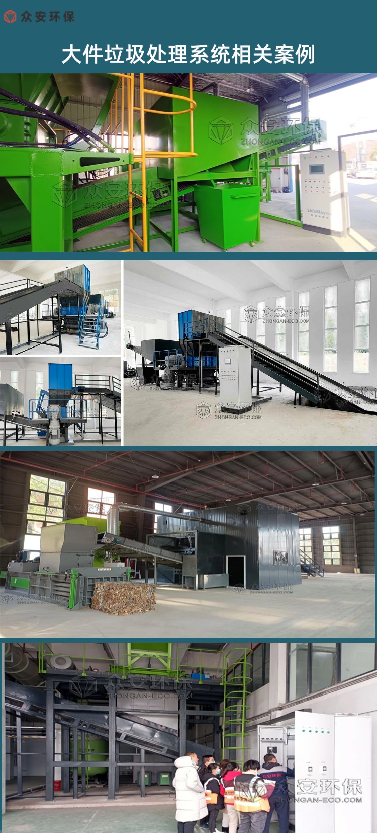 大件垃圾破碎機(jī)現(xiàn)場案例展示(1).jpg