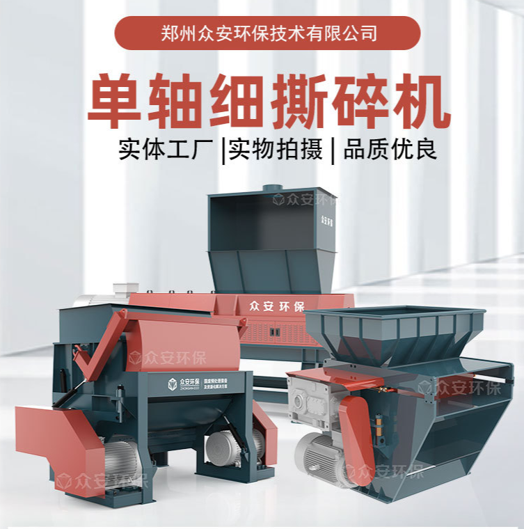 單軸細(xì)破碎機(jī)愛(ài)采購(gòu)詳情top1.png