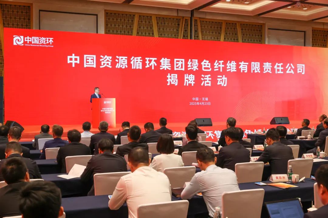 中國資環(huán)綠色纖維公司旨在推動廢紡織品循環(huán)利用新發(fā)展