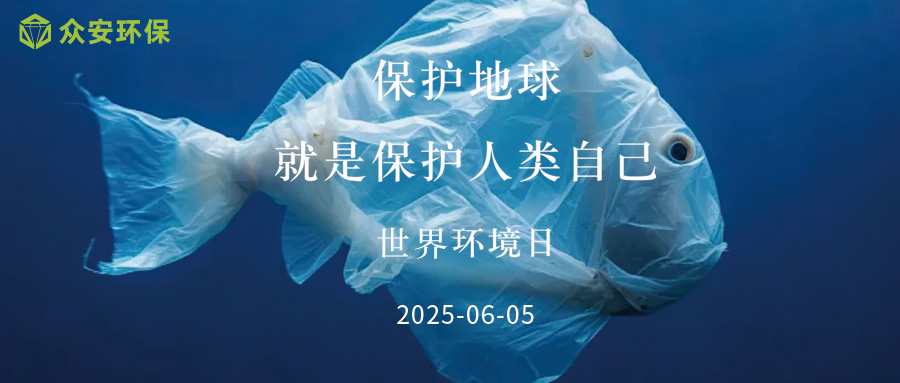 世界環(huán)境日封面.jpg